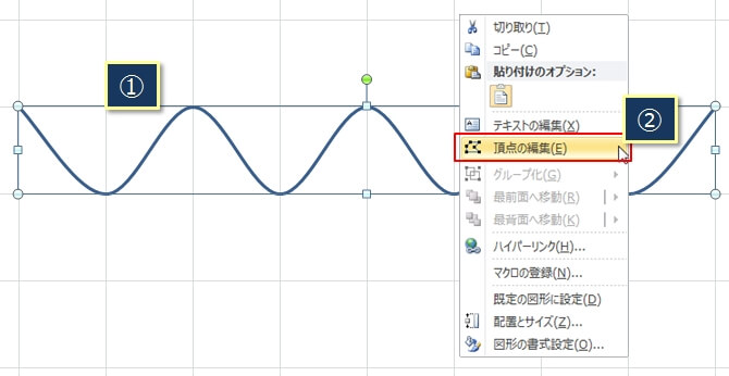 エクセルできれいな波線 省略線 を引く エクセルtips