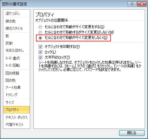 エクセルマクロの使い方