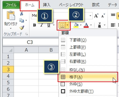 エクセルマクロの作り方（記録）