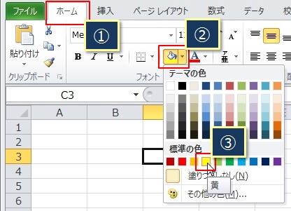 エクセルマクロの作り方（記録）