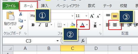 エクセルマクロの作り方（記録）