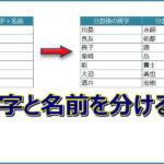 エクセルのアイコンに付くビックリマーク の意味と消し方 エクセルtips