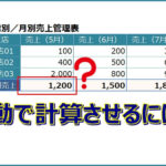 エクセルのアイコンに付くビックリマーク の意味と消し方 エクセルtips