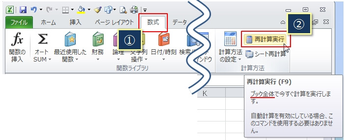 が 式 エクセル されない 計算 反映