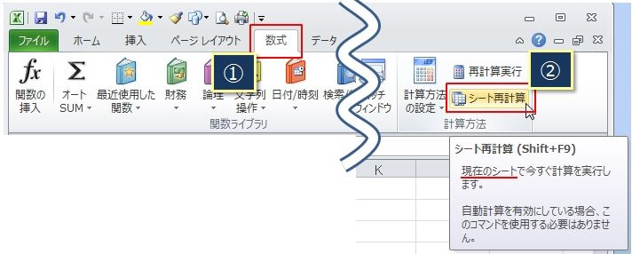 エクセルで計算されない 反映されない エクセルtips