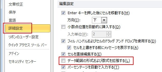 エクセルで表示形式が勝手に変わる エクセルtips