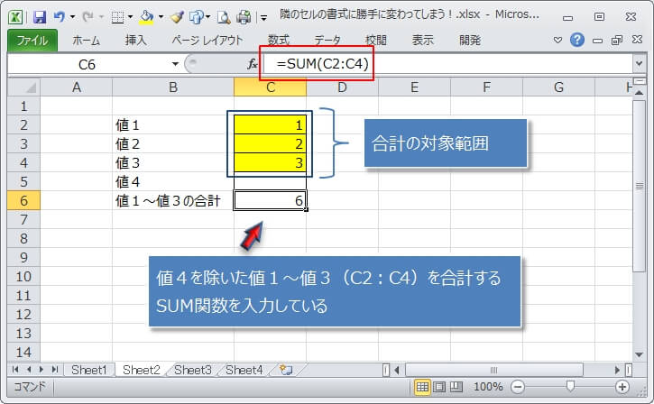 数式も勝手に変わってしまう