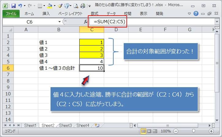 エクセルで表示形式が勝手に変わる エクセルtips