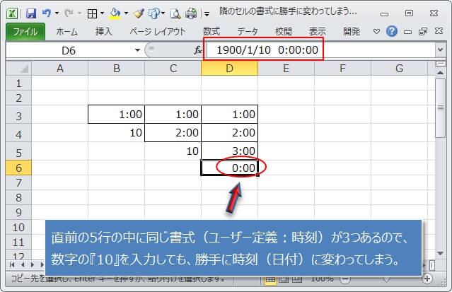 エクセル 表示 形式 勝手 に 変わる