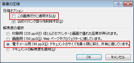 サイズが大きい画像を随時圧縮する