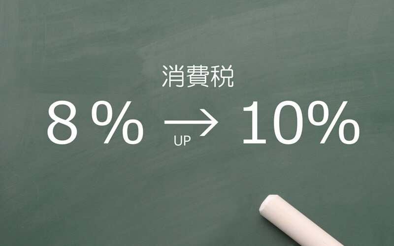 式 10 消費 税 パーセント 計算