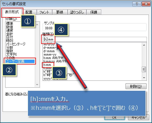 エクセルの時間を足し算や引き算で計算してみる エクセルtips