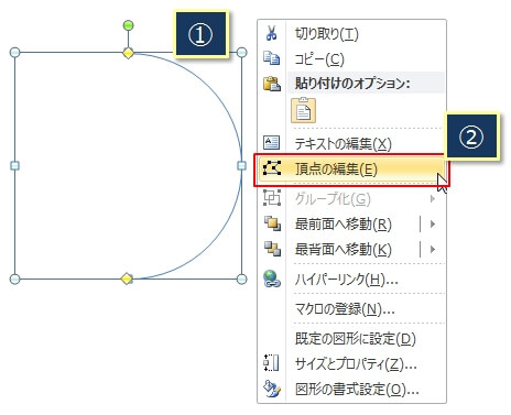 図形の円弧から半円を作る