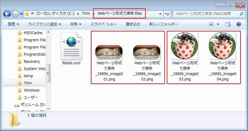 エクセル トリミングされた画像が保存できる3つの方法 エクセルtips