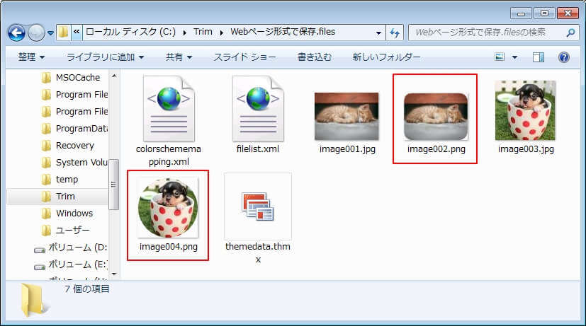 エクセル トリミングされた画像が保存できる3つの方法 エクセルtips