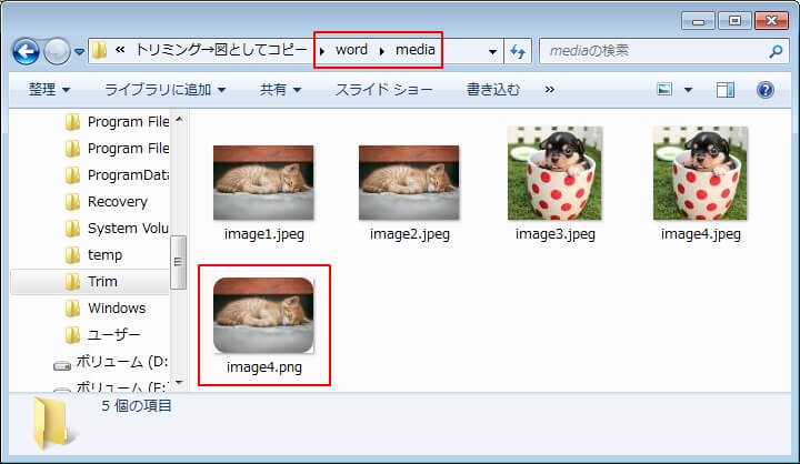 トリミング画像を一括で画像ファイルに保存（zip取り出し）