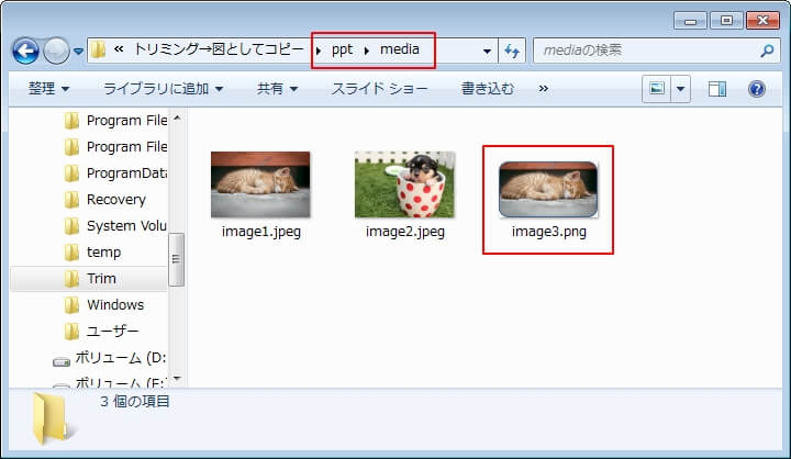 エクセル トリミングされた画像が保存できる3つの方法 エクセルtips