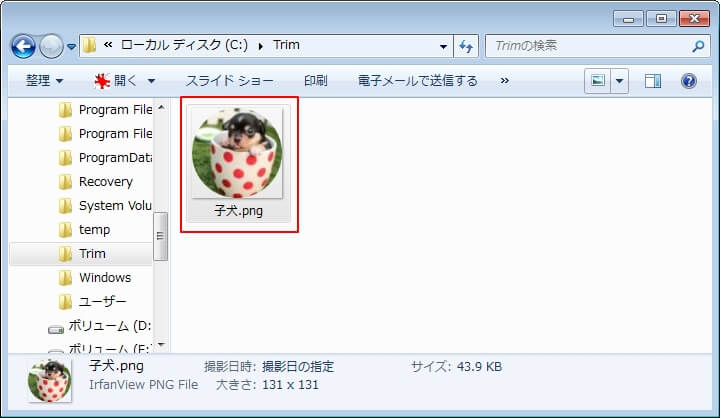 エクセル トリミングされた画像が保存できる3つの方法 エクセルtips