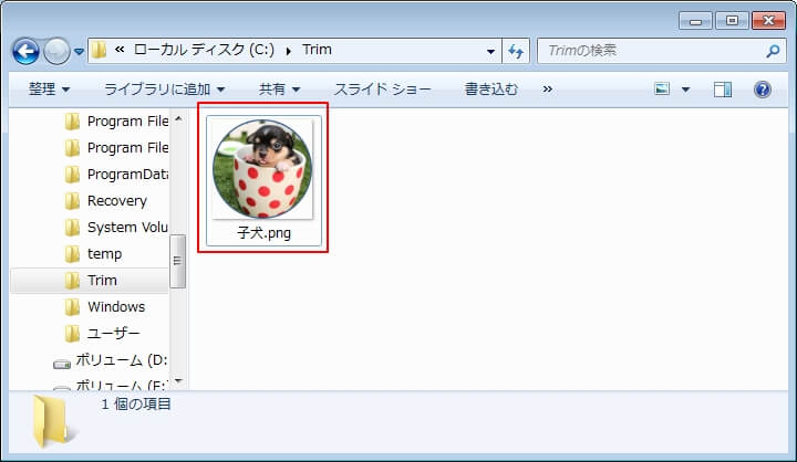 エクセル トリミングされた画像が保存できる3つの方法 エクセルtips