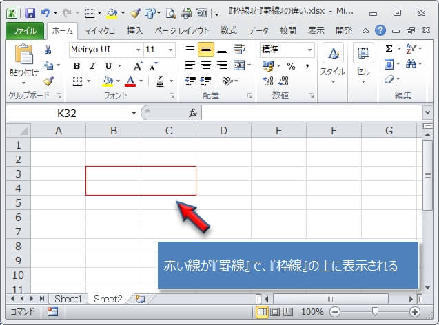 エクセル 枠線とは 罫線との違いを理解しよう エクセルtips