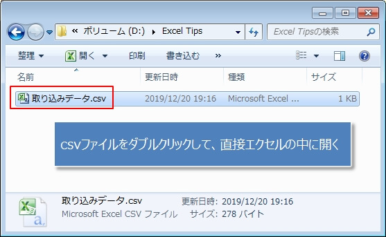 CSVのダブルクリックでエクセルが文字化けする