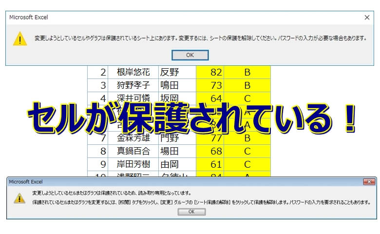 保護 解除 ブック の エクセル