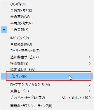 日本語入力モードの切り替えで表示される『A』や『あ』を消す