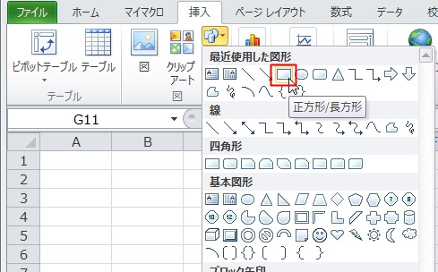 新規に図形を作った時にセル（枠線）に合わせる