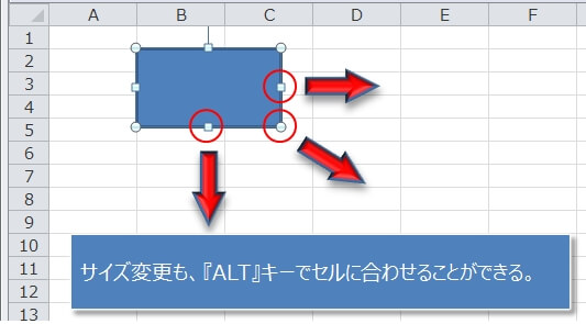 エクセルの図形のサイズをセル（枠線）に合わせる