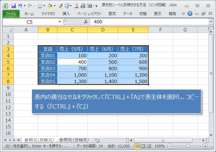 エクセル リンク図を使って表を別シートに反映させる エクセルtips