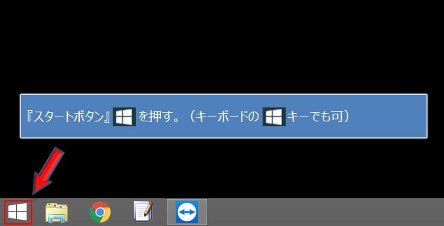 Windows8.1でWindowsの検索からエクセルを起動する