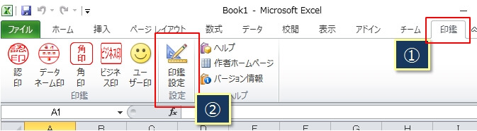 『Excel電子印鑑』（フリーソフト）の機能／作成できる印鑑の種類