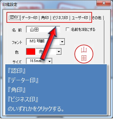 Excel電子印鑑で印鑑を作る