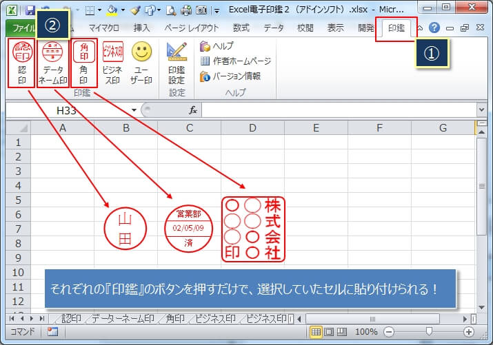 エクセル 電子印鑑の作り方をわかりやすく解説します エクセルtips