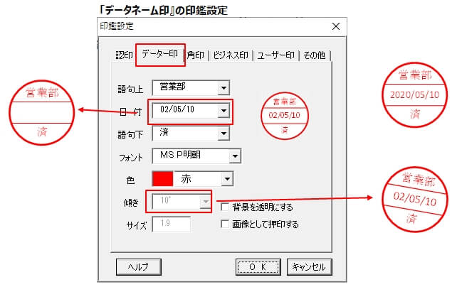 『Excel電子印鑑』（フリーソフト）の機能／作成できる印鑑の種類