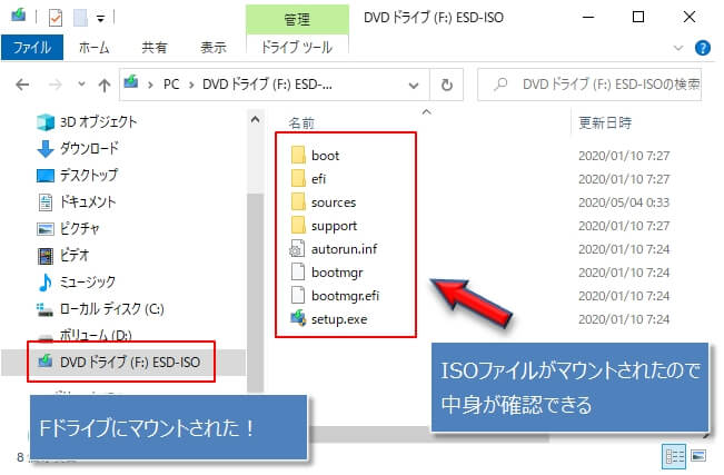 Windows8.1、10でISOイメージファイルをマウントする方法