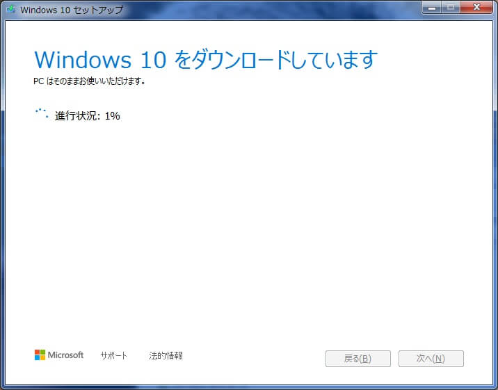 Windows10のインストーラ Iso をdvd Usbに焼く エクセルtips