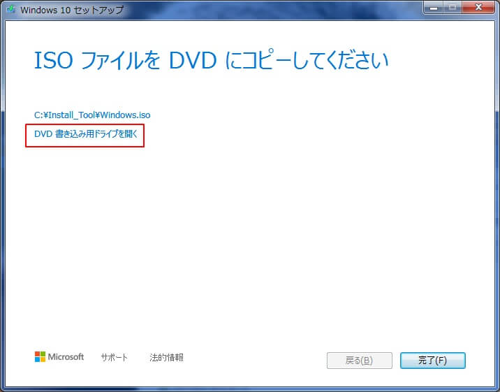 Windows10のインストーラ Iso をdvd Usbに焼く エクセルtips