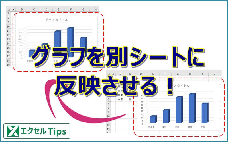 シート 自動 別 反映 エクセル