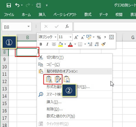 エクセルのグラフを別シートに反映させる エクセルtips