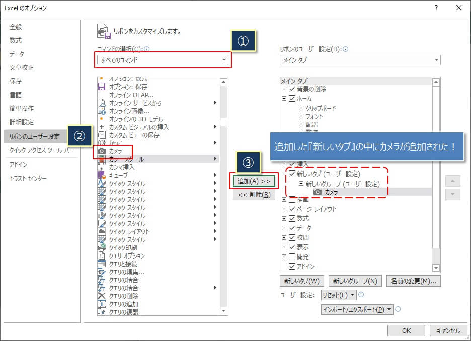 エクセルのグラフを別シートに反映させる エクセルtips