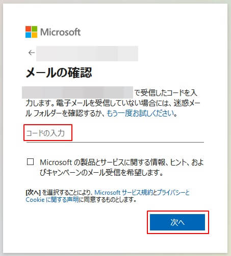 Office2019インストール用にマイクロソフトのアカウントを作成