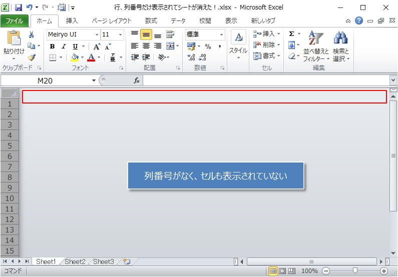 excel 列 消え た