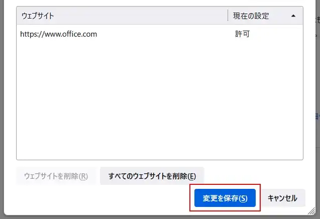 【Firefox】ブラウザのポップアップをブロック／許可する
