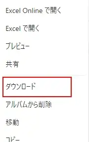 【MicroSoft 無料Office】エクセルをダウンロード
