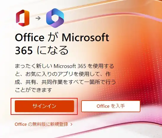 【MicroSoft 無料Office】エクセルの表の作り方