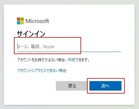 【MicroSoft 無料Office】エクセルの表の作り方