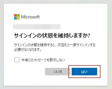 【MicroSoft 無料Office】エクセルの表の作り方