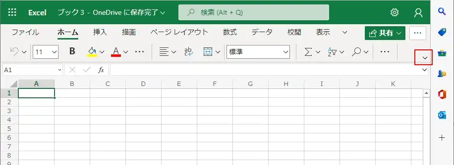 【MicroSoft 無料Office】エクセルの表の作り方