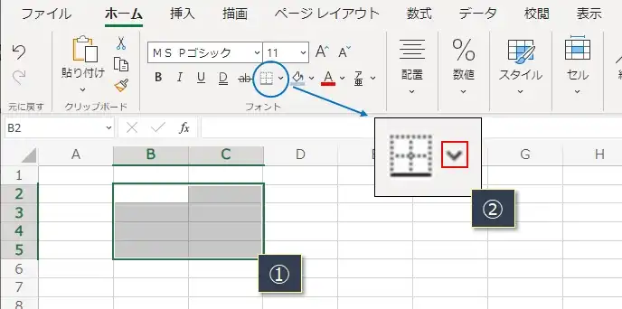 【MicroSoft 無料Office】エクセルの表の作り方